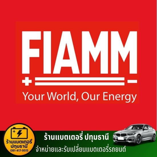 แบตเตอรี่รถยนต์ใกล้ฉัน