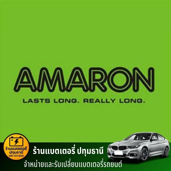 ร้านแบตเตอรี่ ปทุมธานี - ร้านแบตเตอรี่รถยนต์ ปทุมธานี