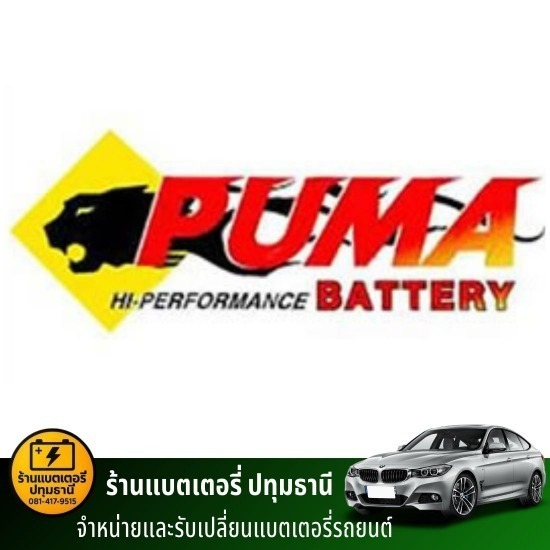 เปลี่ยนแบตเตอรี่รถ คลองหลวง