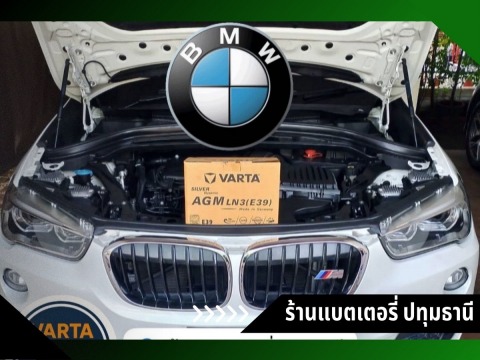 เปลี่ยนแบตรถยนต์ ใกล้ฉัน