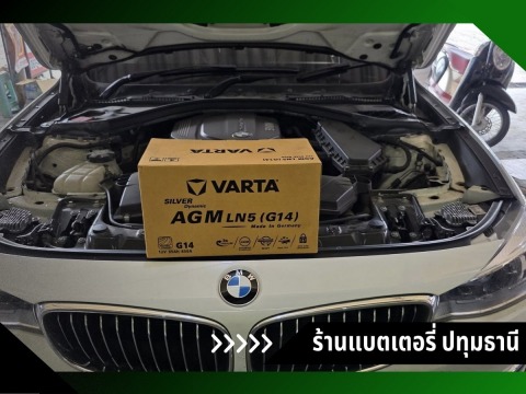 แบตเตอรี่ 24 ชั่วโมง