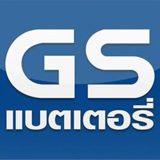 แบตเตอรี่รถยนต์ จีเอส แบตเตอรี่