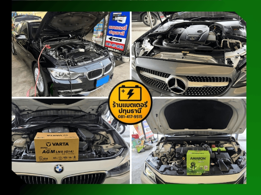 จำหน่ายแบตเตอรี่สำหรับรถยนต์